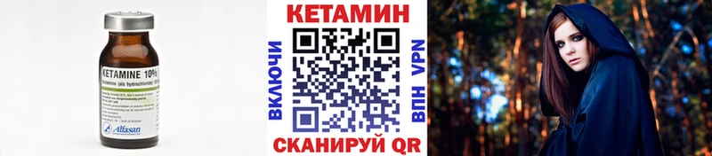 Кетамин VHQ  Купить где  Черепаново 