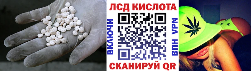 Купить где  Черепаново  ЛСД экстази кислота 