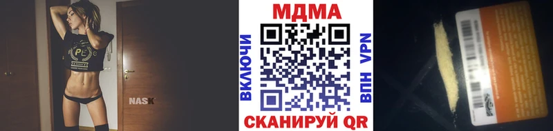 МДМА VHQ Купить закладки Черепаново