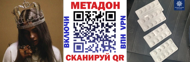 Купить  Черепаново  МЕТАДОН VHQ 