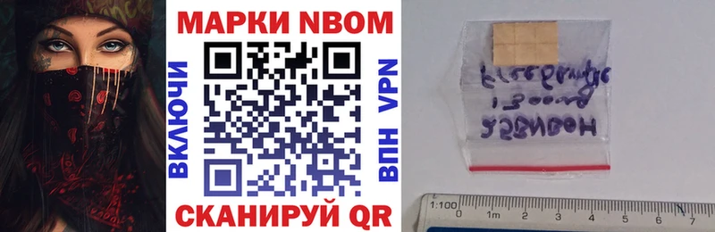 Купить закладки  Черепаново  Марки 25I-NBOMe 1,5мг 